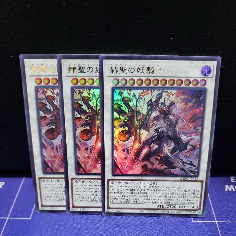 Spectacular Knight of the Brilliant Sage, set of 3 ultra-rare cards.