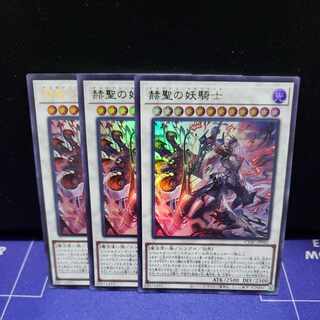 Spectacular Knight of the Brilliant Sage, set of 3 ultra-rare cards.