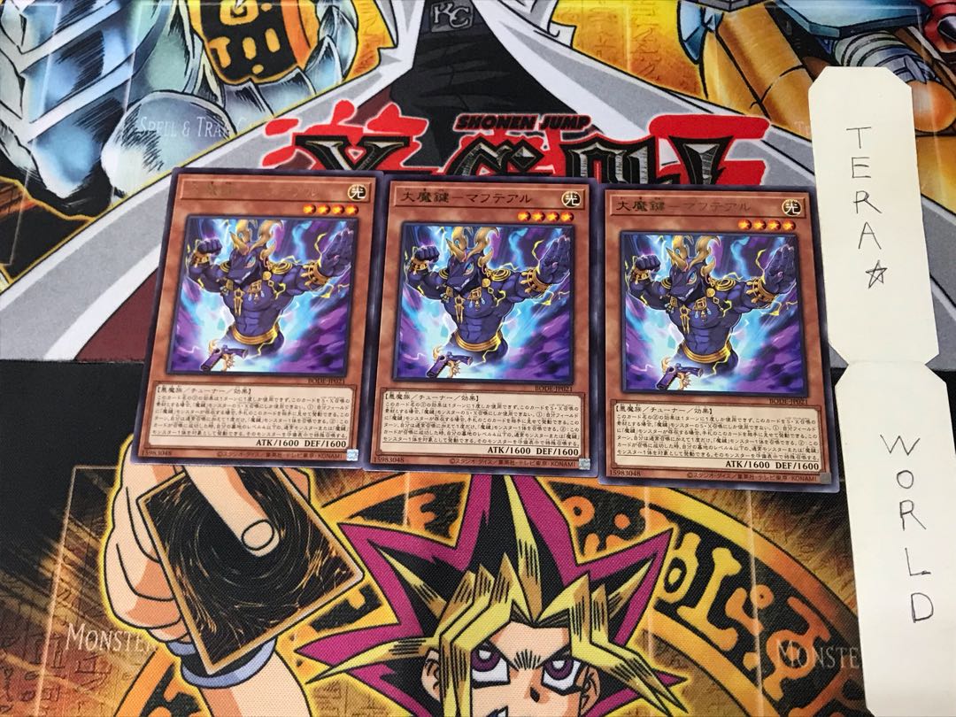 Great Magic Key - Mahteal BODE 3 Rare Set of 3 Tera.