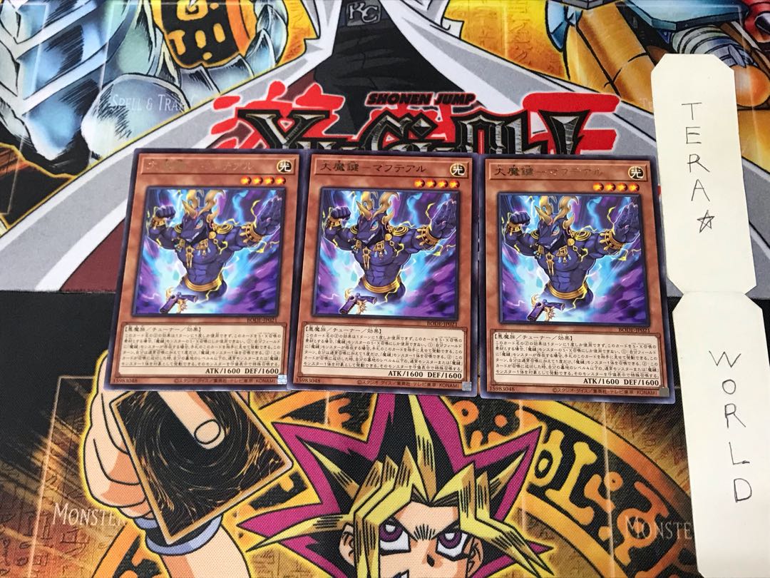 大魔鍵-マフテアル BODE 5 レア 3枚セット てら