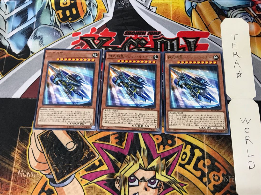 Super Express Bullet Train DP21 1 rare, set of 3 Tera.