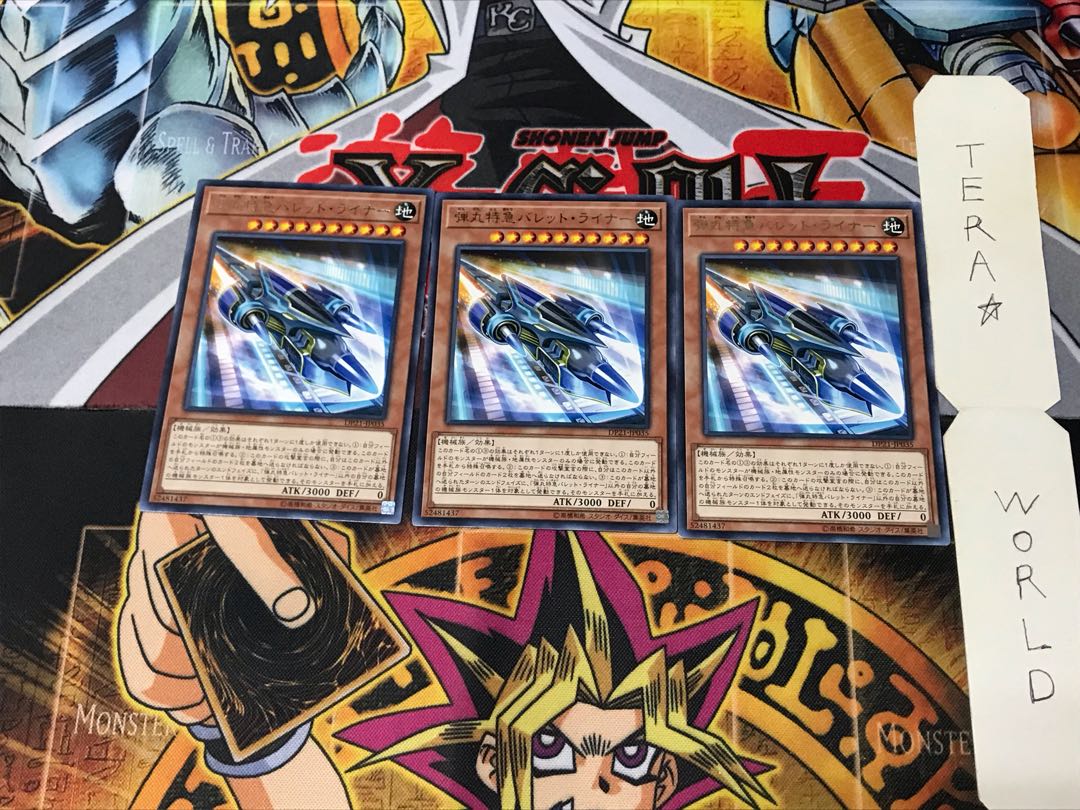 Super Express Bullet Train DP21 2 Rare Set of 3 Tera.