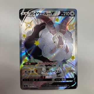 DubwoolV SSR 325/190