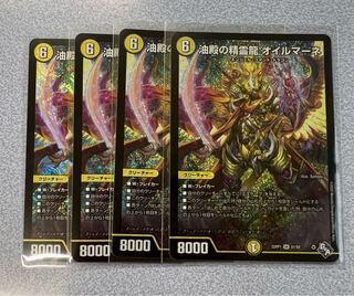 Spirit Dragon of Oil Hall Oilmane SR S1/S8