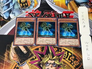 Earthbound Immortal Cusillu DE04 1 rare, set of 3 Tera.