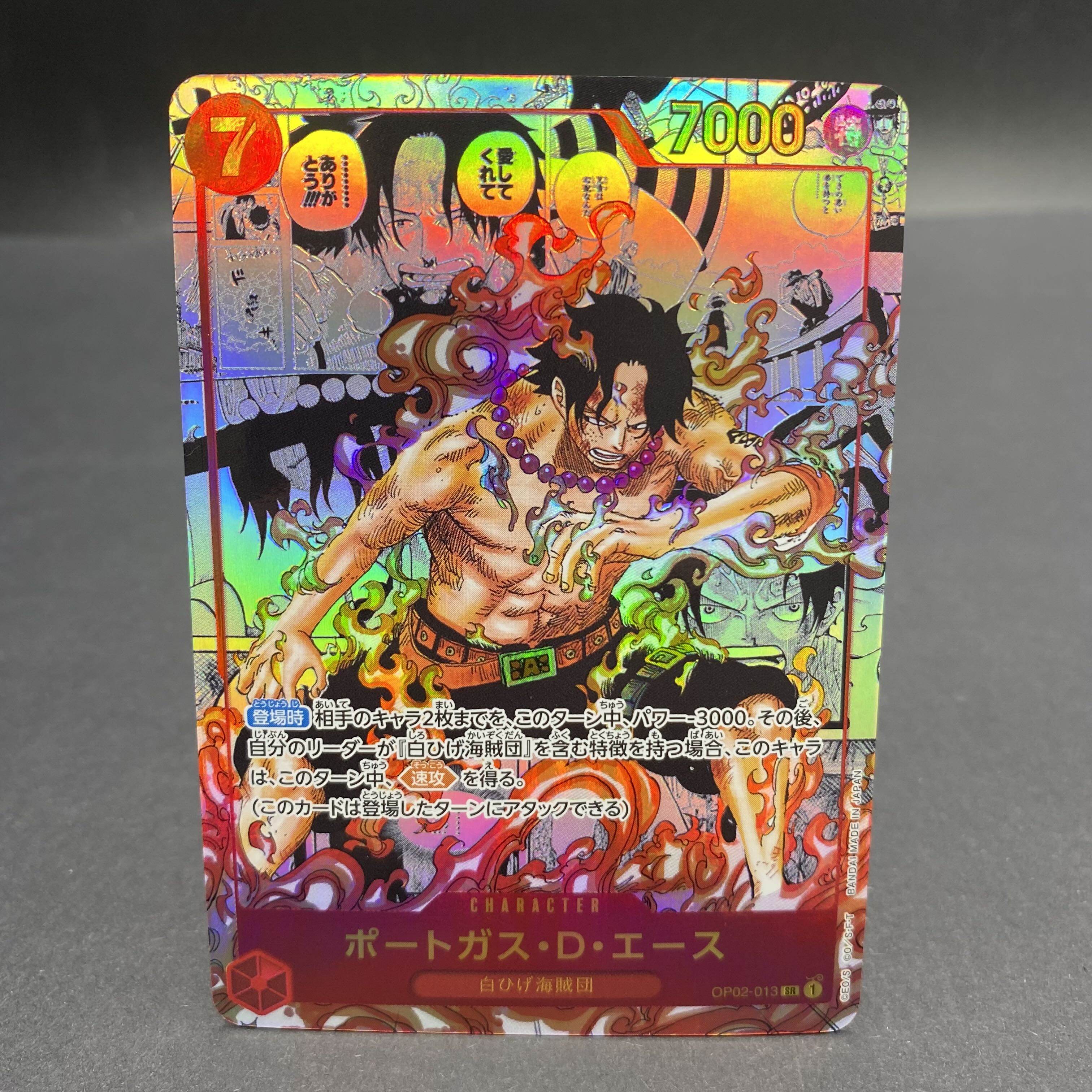 Portgas-D-Ace Super parallel OP02-013