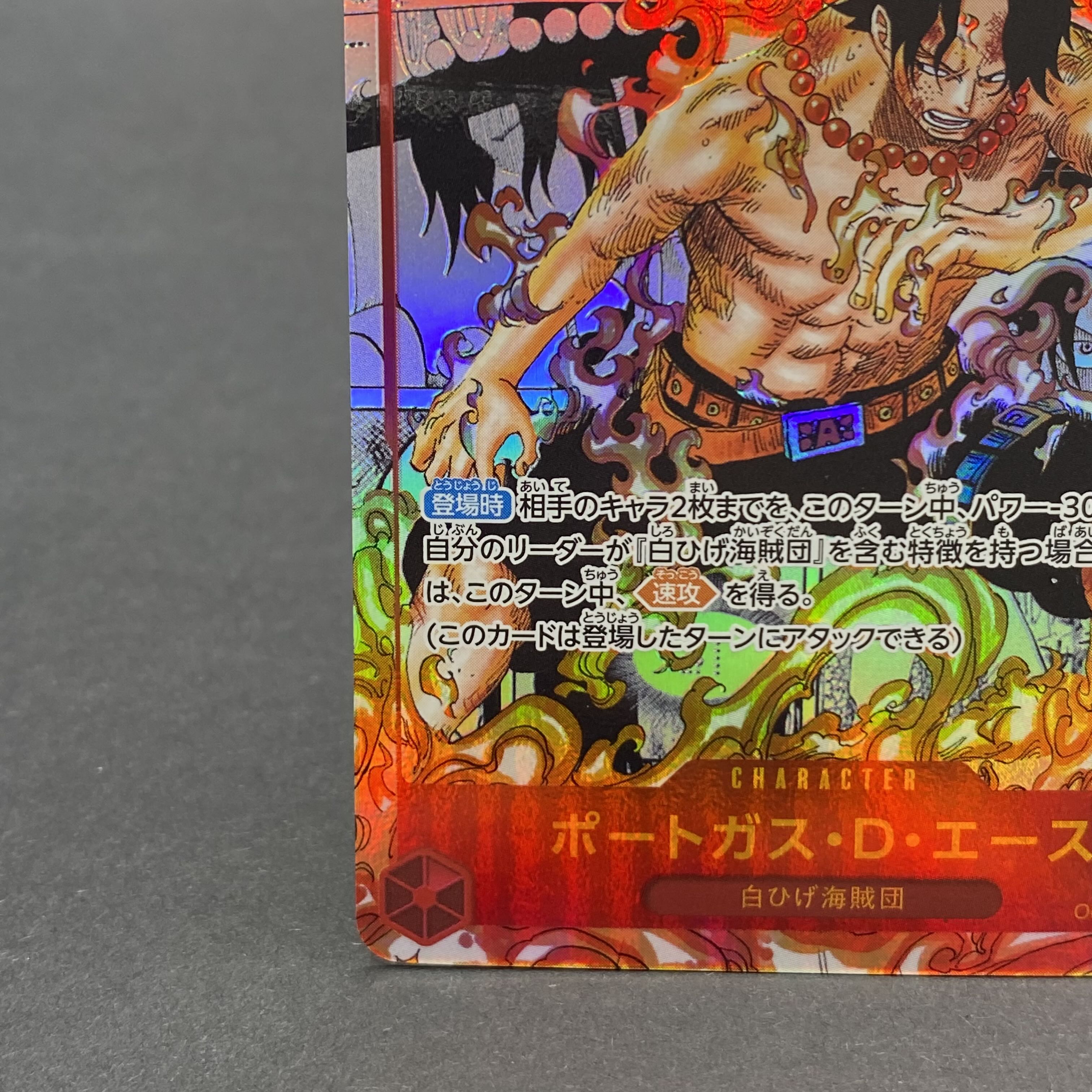 Portgas-D-Ace Super parallel OP02-013