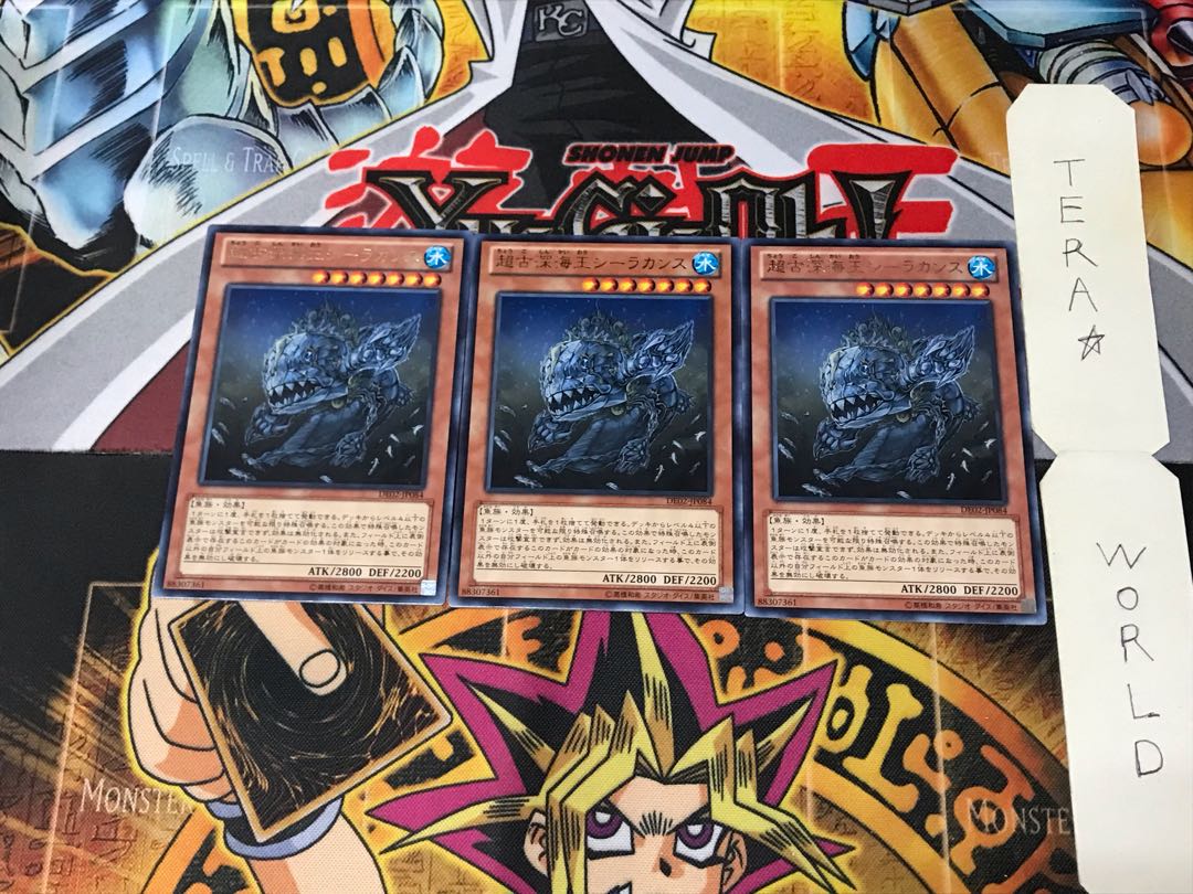 Superancient Deepsea King Coelacanth DE02 1 rare set of 3 tera