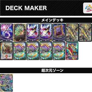 専用 デュエイさん