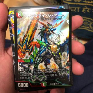 リュウセイジアース