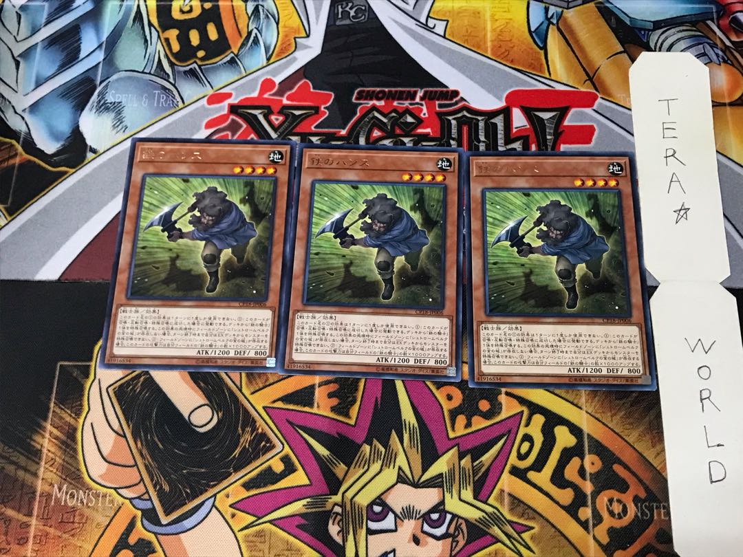 Iron Hans CP18 4 rare, set of 3 Tera.