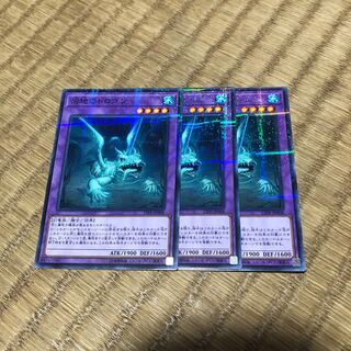 沼地のドロゴン 3枚セット ノーパラ