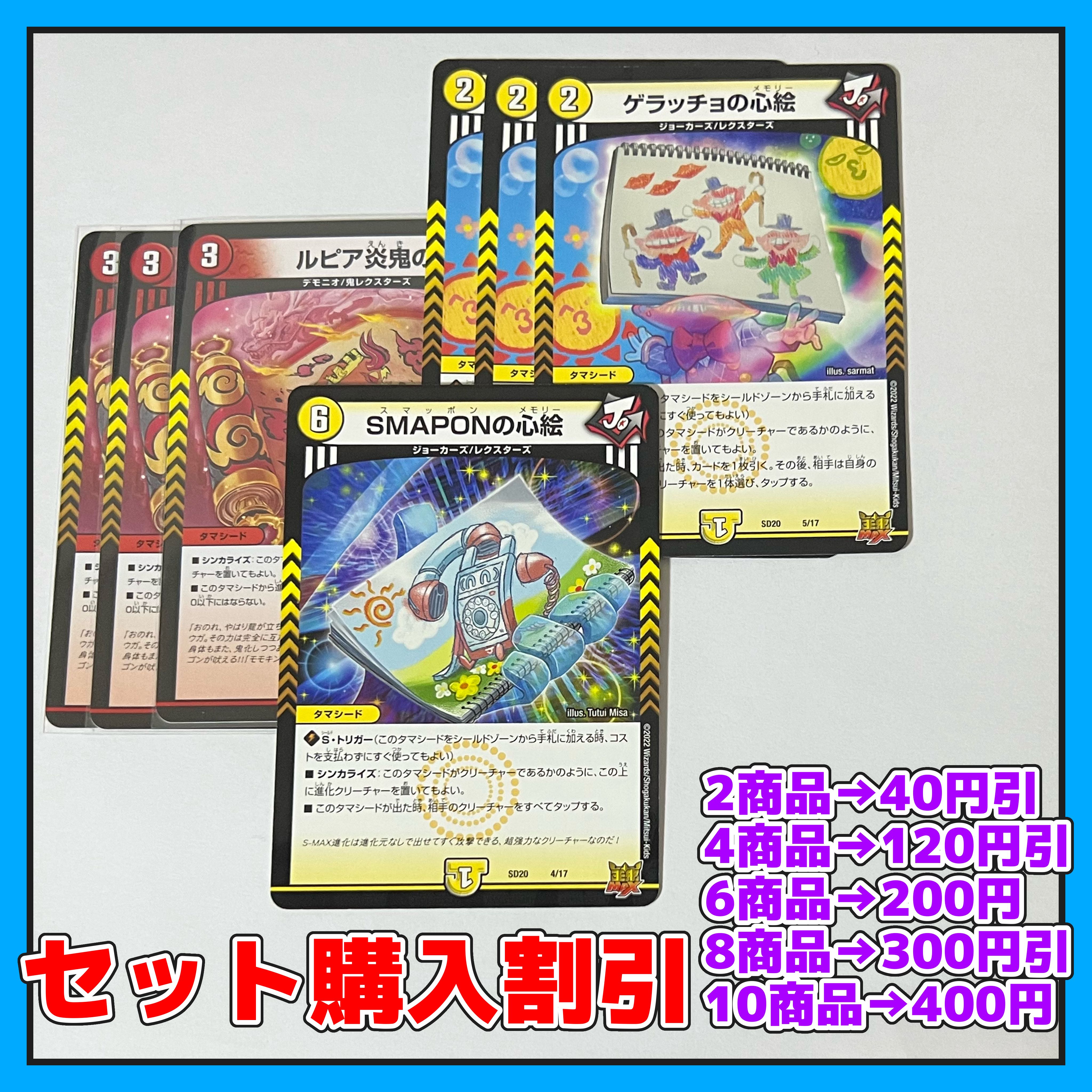 Rupiah Fire Oni no seal 3 sheets Geracho no mind picture 3 sheets SMAPON no mind picture 1 sheet [Discounted set, 1-2 day shipping, available for immediate purchase] a0013