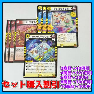 Rupiah Fire Oni no seal 3 sheets Geracho no mind picture 3 sheets SMAPON no mind picture 1 sheet [Discounted set, 1-2 day shipping, available for immediate purchase] a0013