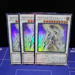 Manadum Prime Heart Super Rare 3-card set