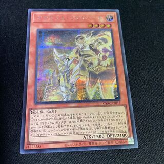 Manadum Rium Heart Secret Rare JP012 Collectible