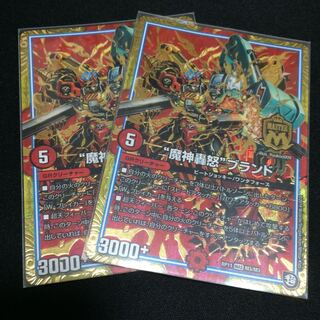 値下げしました 最安値 即日発送 マジゴッドブランド 魔神轟怒ブランド