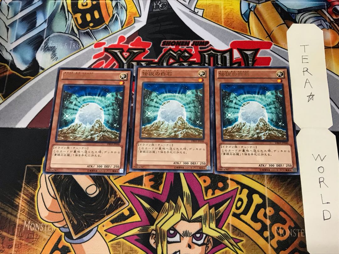 The White Stone of Legend DE03 1 rare set of 3 tera