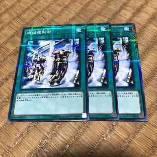 機械複製術 3枚セット ノーパラ