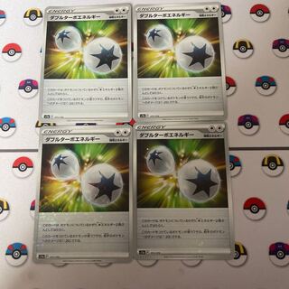 Double Turbo Energy 171/172