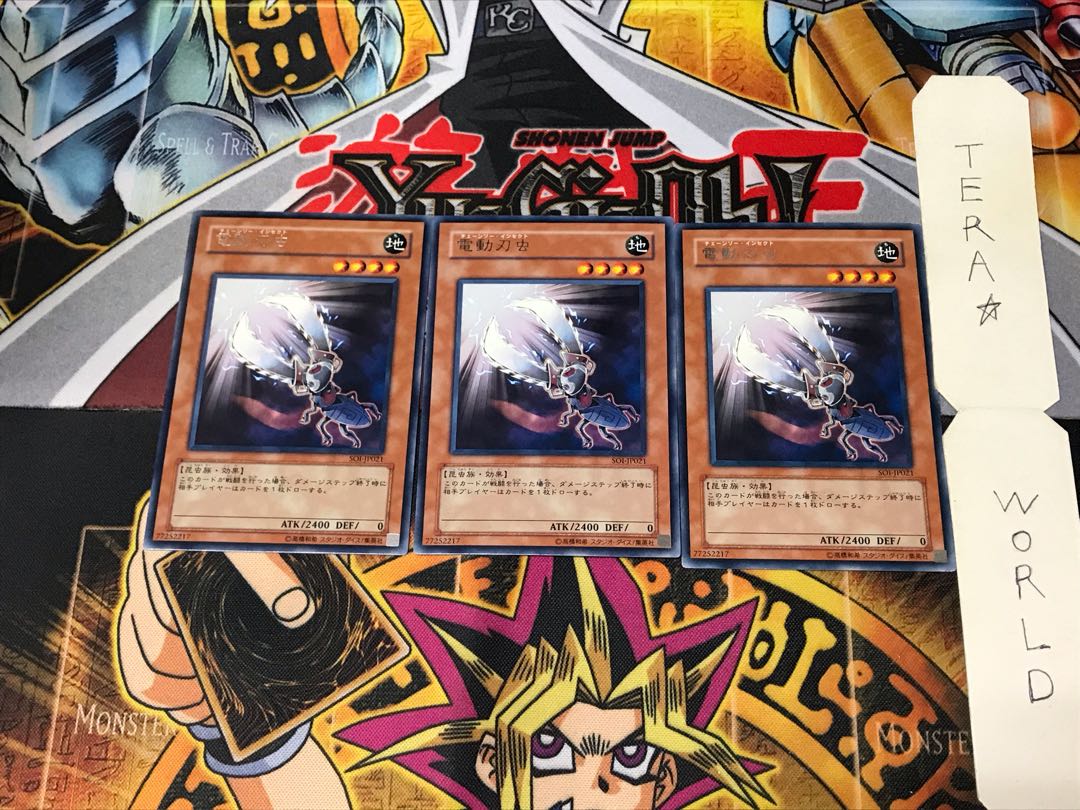 Chainsaw Insect SOI 2 Rare Set of 3 Tera.