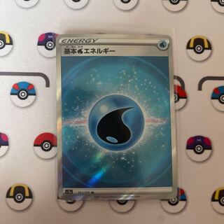 基本水エネルギー SR 253/172