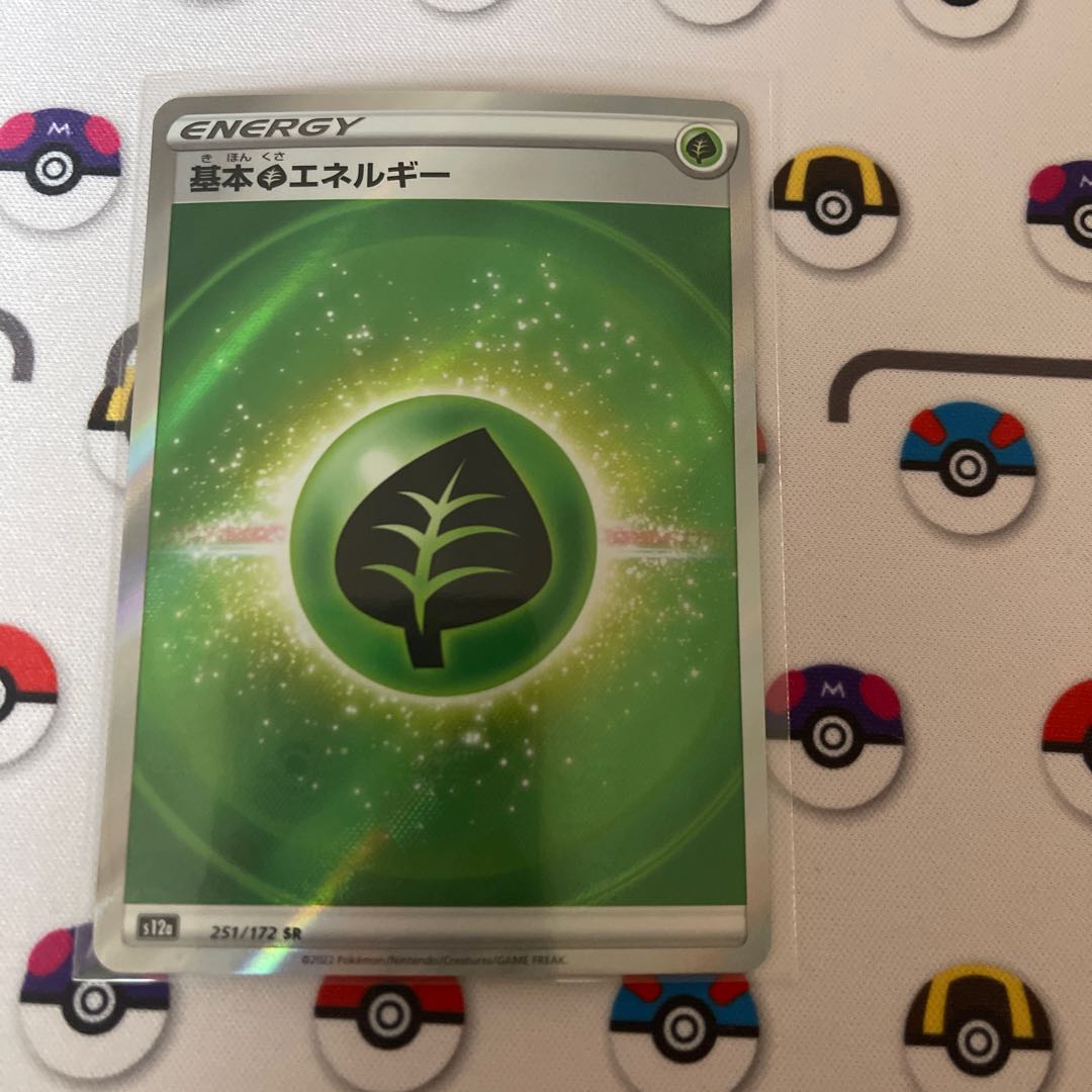 Basic GrassEnergy SR 251/172