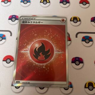 基本炎エネルギー SR 252/172