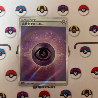 Basic PsychicEnergy SR 255/172