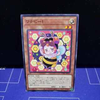 Wannabee!　Normal Rare