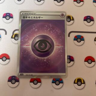 Basic PsychicEnergy SR 255/172