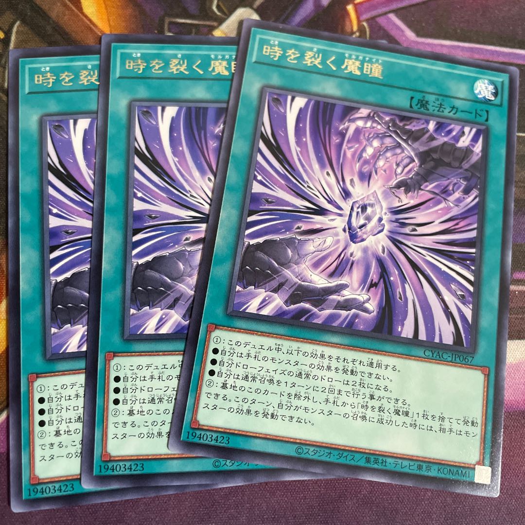 Same-day delivery] 3 demon eyes that split the time.