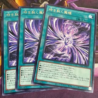 Same-day delivery] 3 demon eyes that split the time.