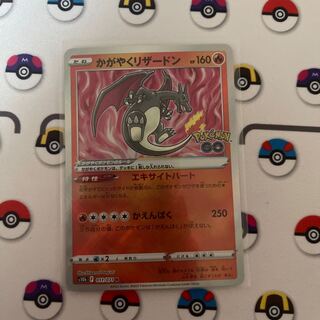 Kagayaku Charizard K 011/071