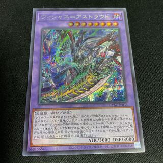 No.732 Vicious=Astrud Secret Rare JP036