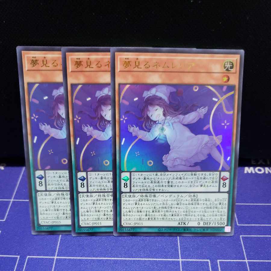 Dreaming Nemurelia Ultra Rare 3-card set