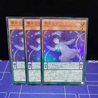 Dreaming Nemurelia Ultra Rare 3-card set