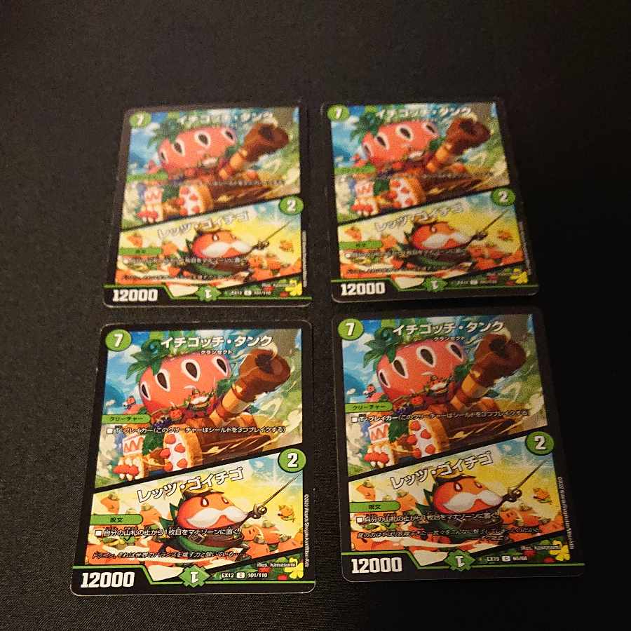 Ichigotchi Tank｜Let's Go Ichigo [1358].