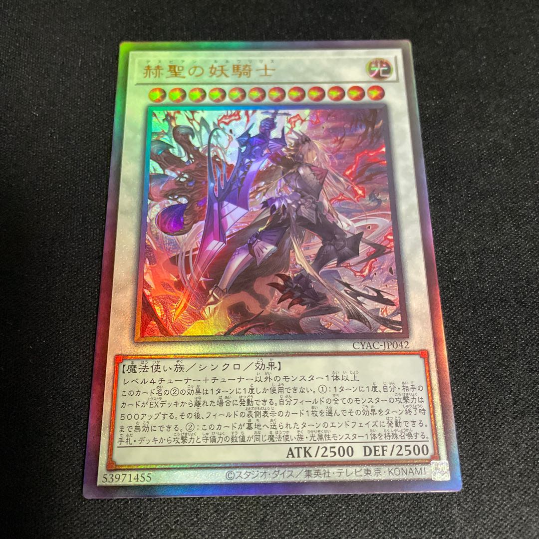 No.737 The Spectacled Knight of the Brilliant Sage Ultimate Rare JP042