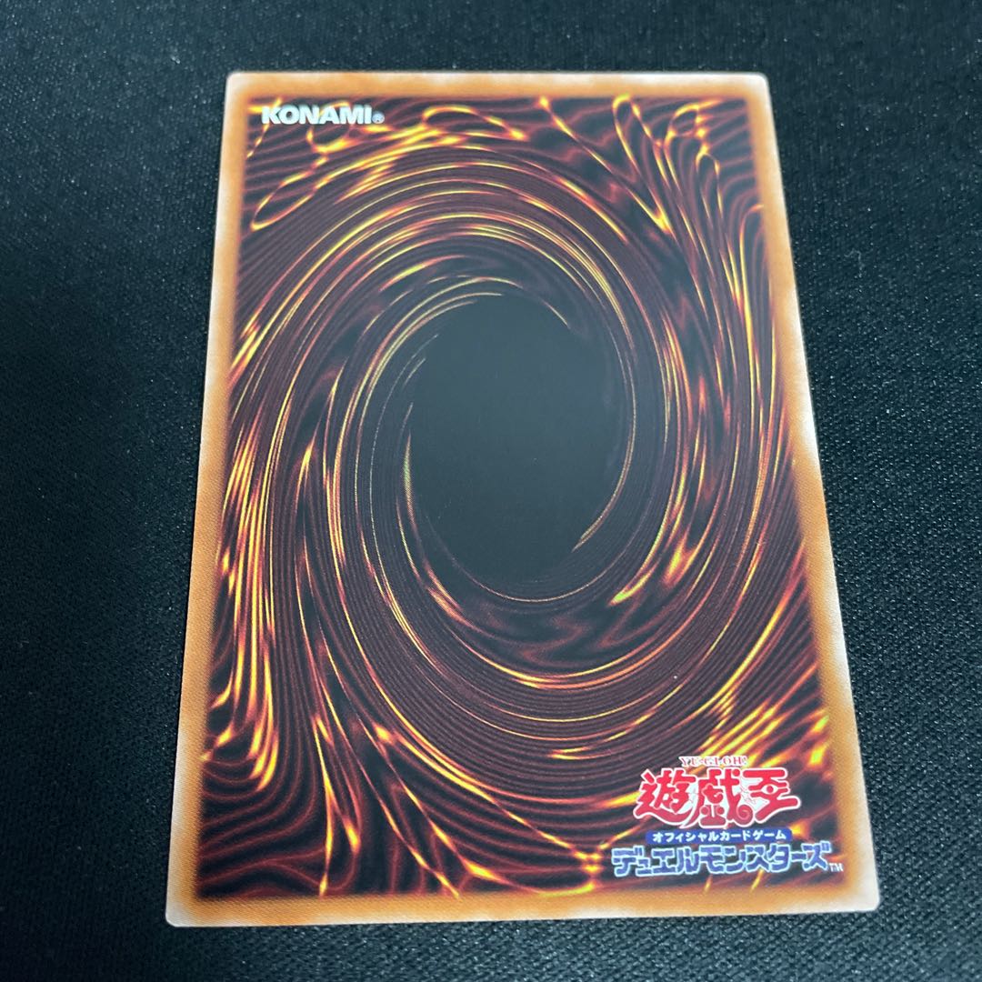 No.738 True Fire Dragon Albion Ultimate Rare JP035