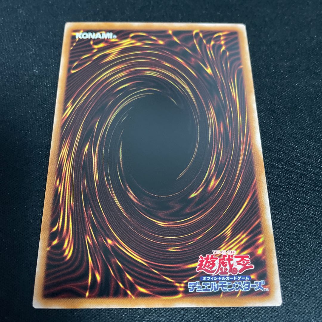 No.740 Star Knight Constellar Caduceus Ultimate Rare JP045 Relief