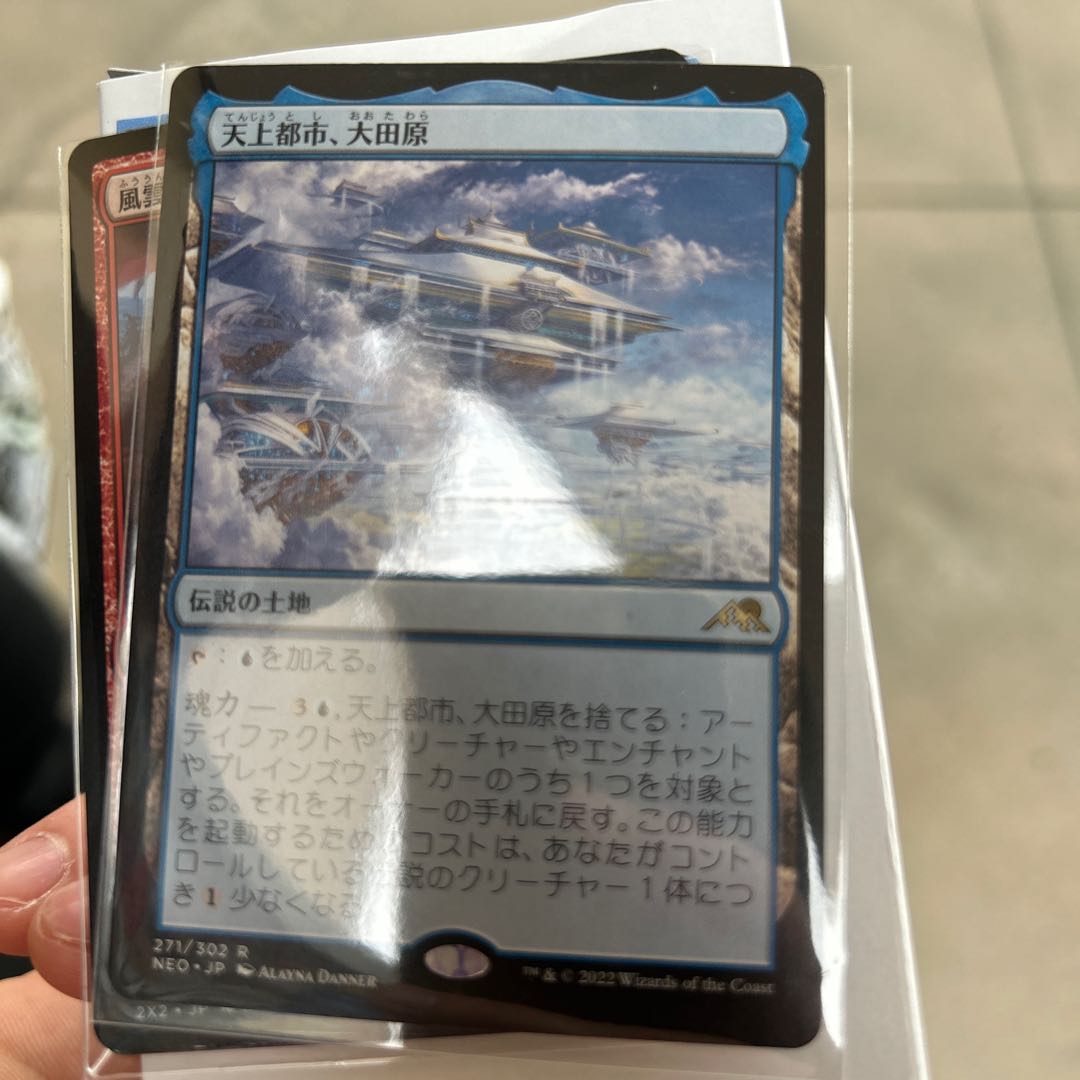 Ceiling City, Otawara