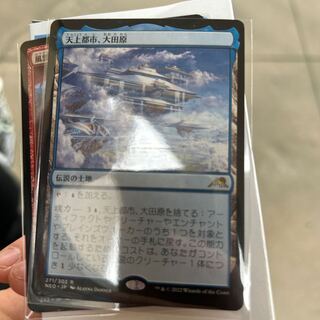 Ceiling City, Otawara