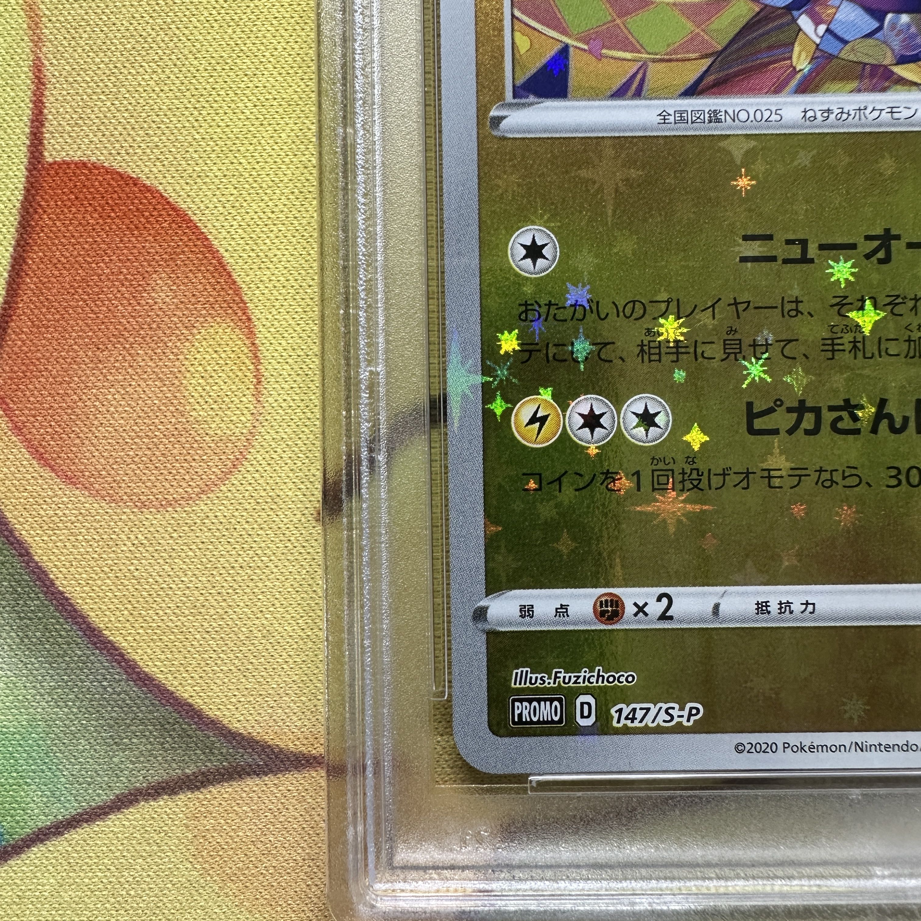 PSA10 Kanazawa's Pikachu Promo PROMO 147/S-P Special