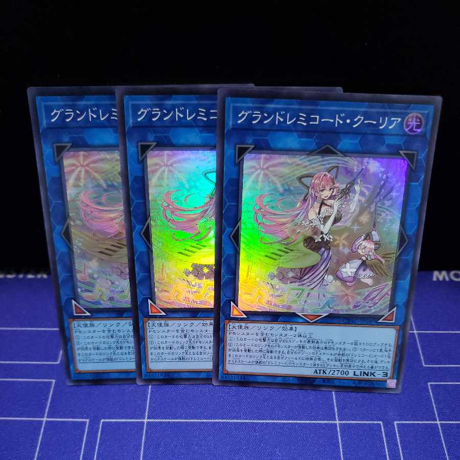 グランドレミコード・クーリア スーパーレア3枚セット