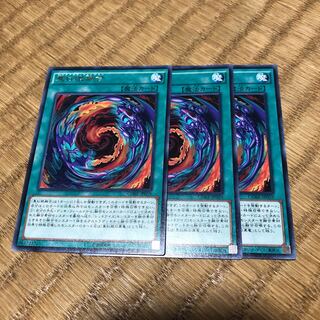 真紅眼融合 字レア 3枚