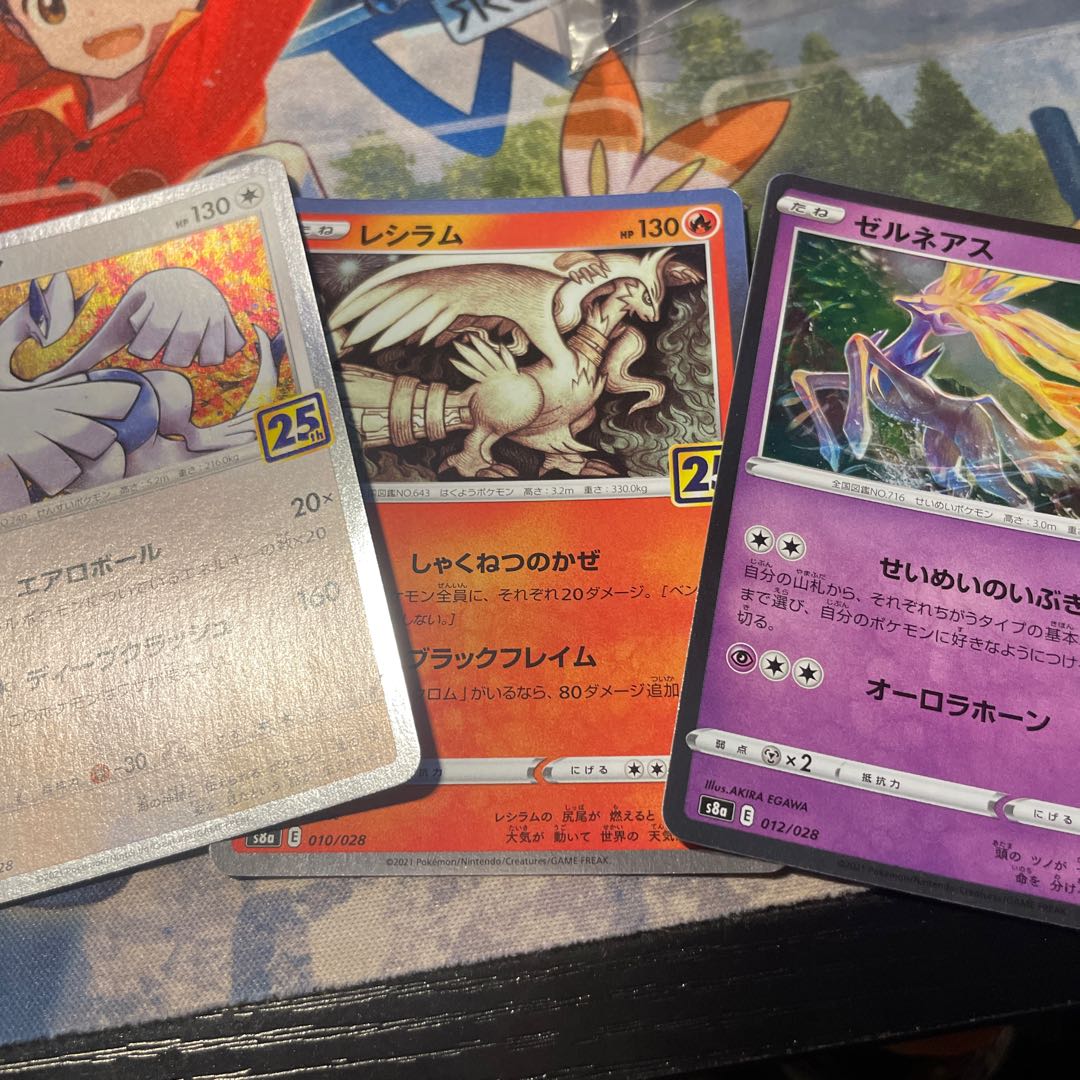 ルギア　レシラム　ゼルネアス25th 1枚