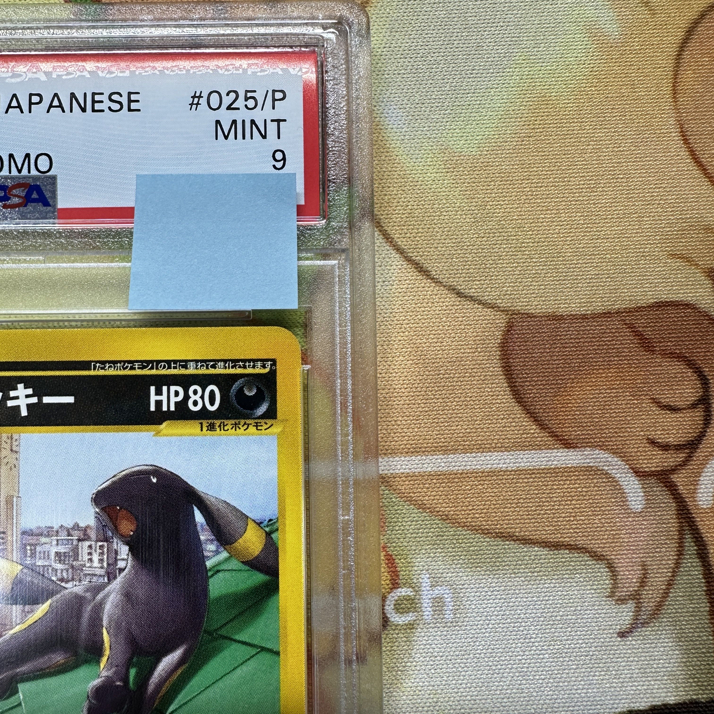 マクドナルド ブラッキー PSA 9 プロモ PSA9 ポケモンカード ブラッキー マクドナルド プロモ