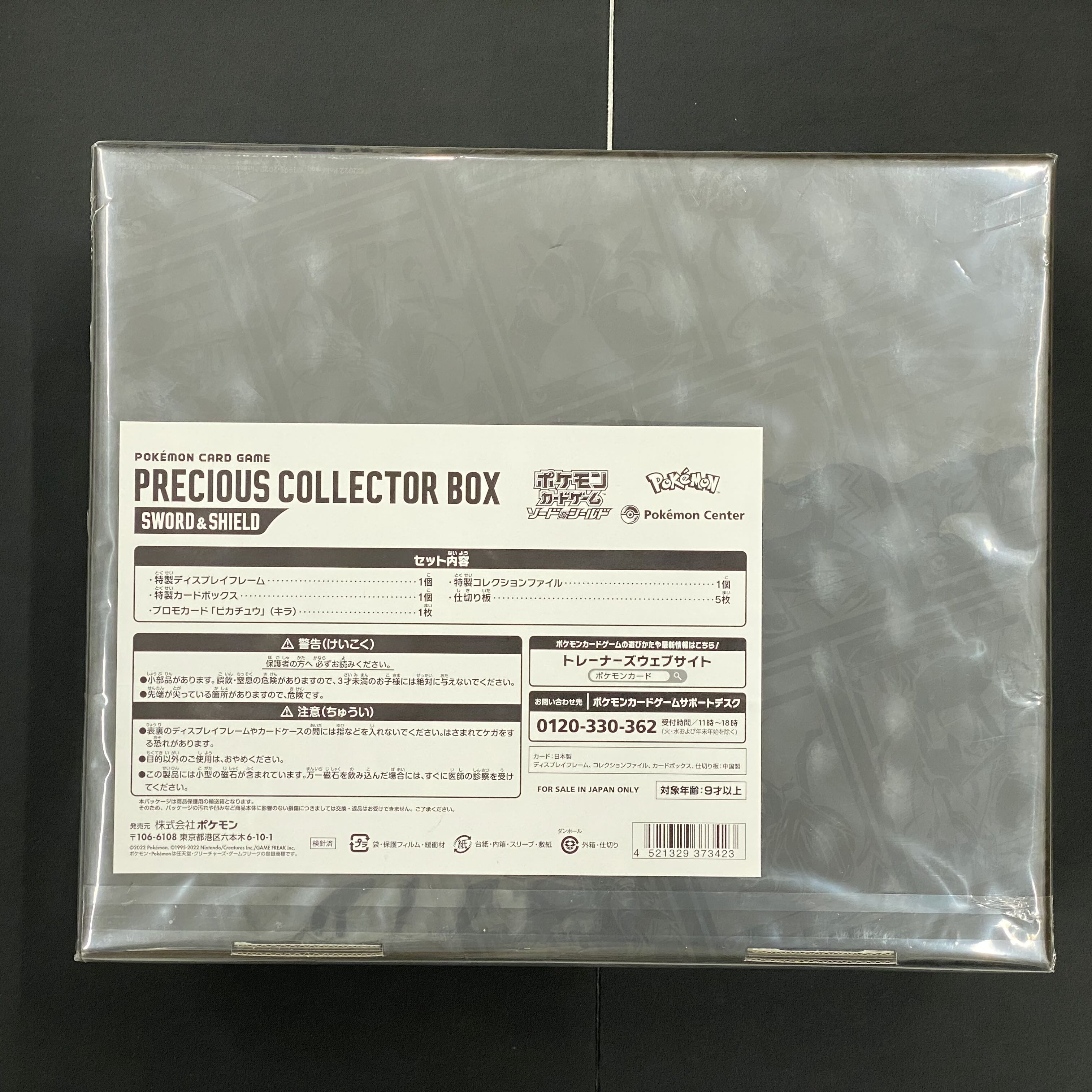 Precious collector box, unopened.