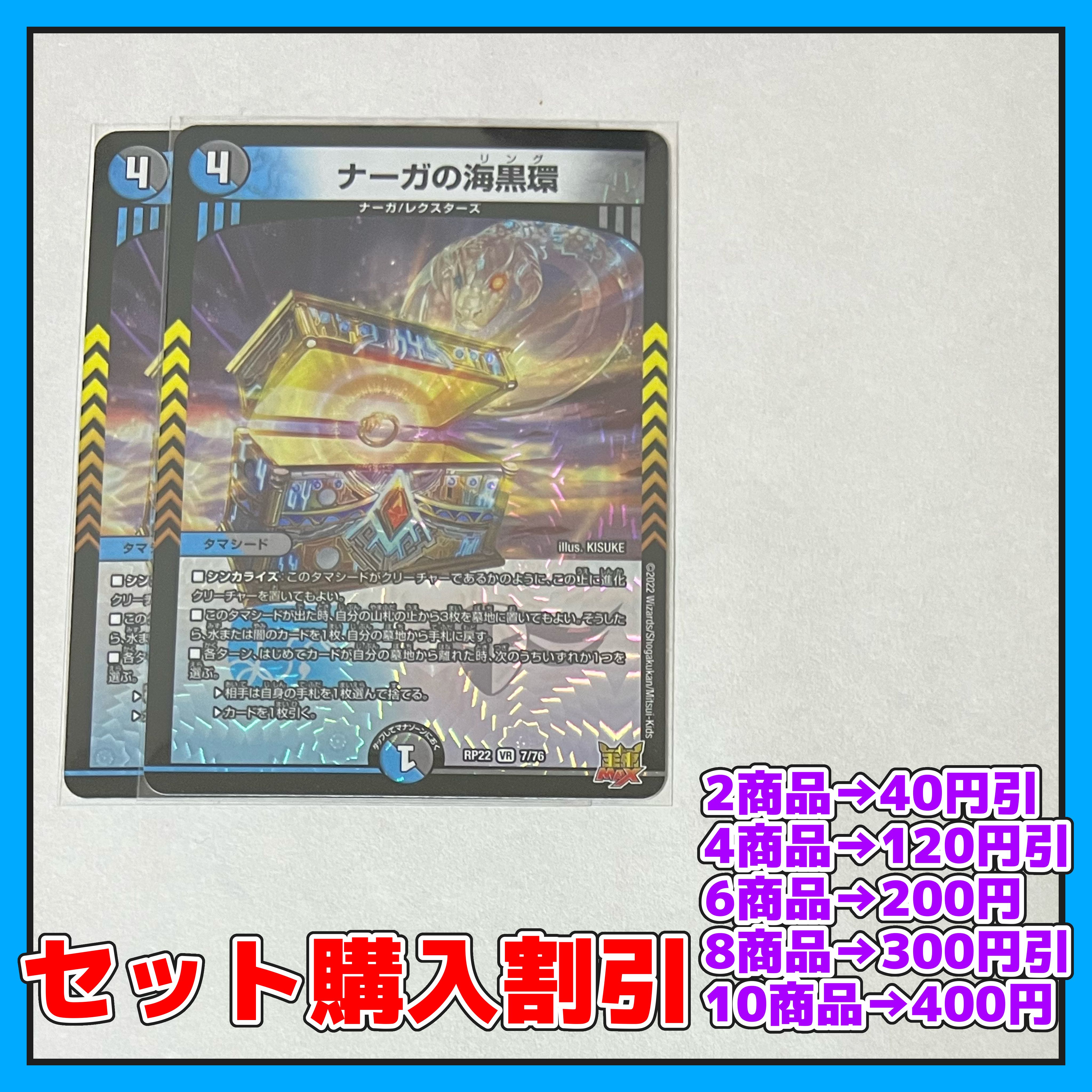 Serpentine Princess's Umi Black Ring VR 7/76 2pcs [Set Discount, 1-2 day shipping, available for immediate purchase] a0014